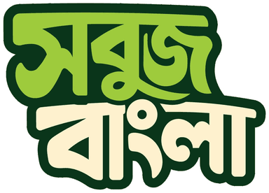 Sobuj Bangla Logo